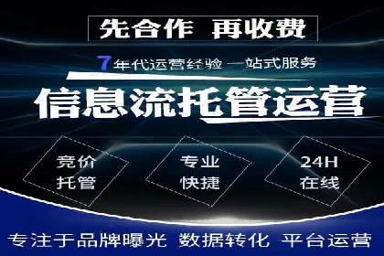 某某sem代运营推广公司成功案例：提升品牌曝光率